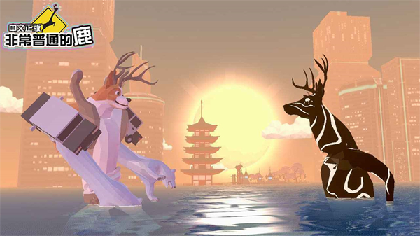 沙雕鹿模拟器 免费图6