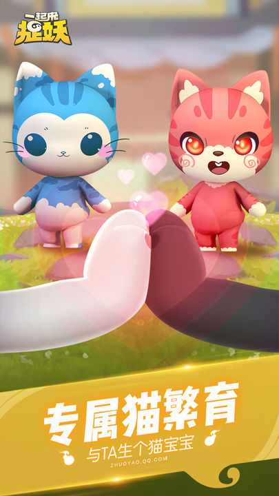 一起来捉妖 手游图6