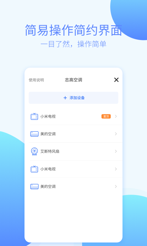 全能遥控器图1