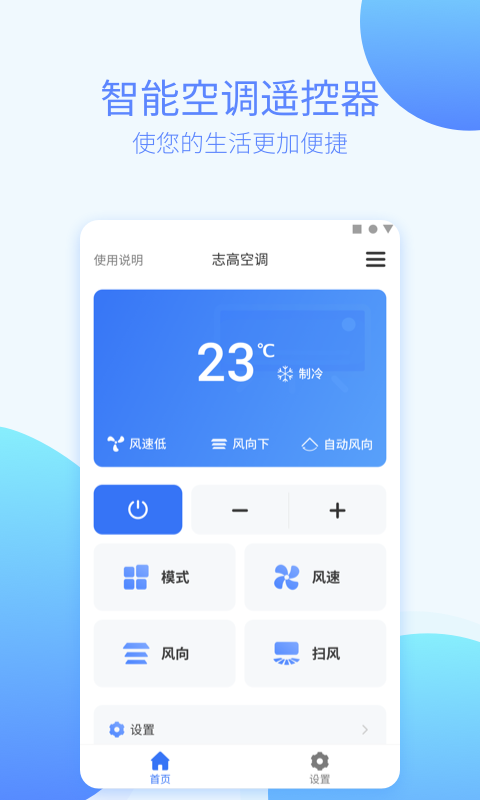 全能遥控器图2