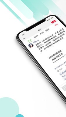 九一人才网 安卓版图1