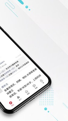 九一人才网 安卓版图2