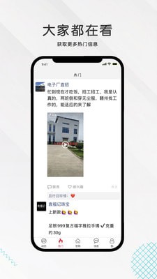 九一人才网 安卓版图3