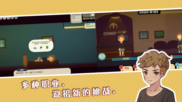 小生活：悠闲小镇物语 正式版图1