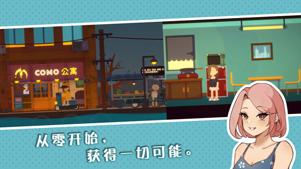 小生活：悠闲小镇物语 正式版图2