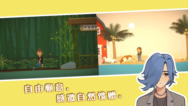 小生活：悠闲小镇物语 正式版图5