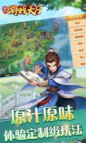 平湖麻将2022最新版图1