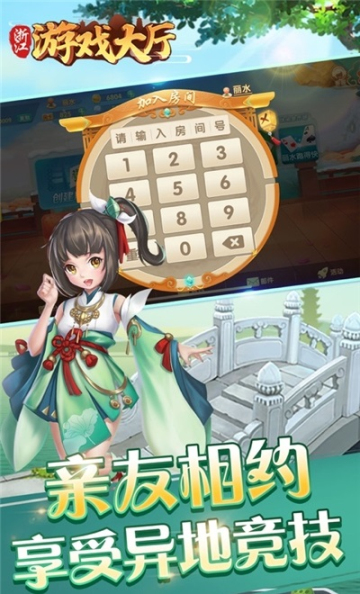 平湖麻将2022最新版图2