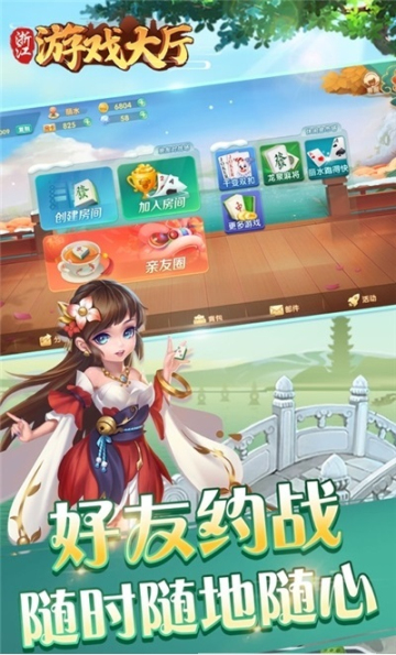 平湖麻将2022最新版图3