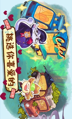 篝火猫咪咖啡馆图5