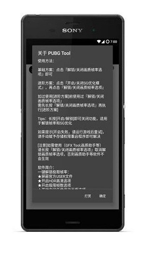 吃鸡工具箱 2022最新版图1