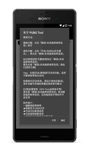 吃鸡工具箱 2022最新版图2