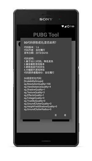 吃鸡工具箱 2022最新版图3