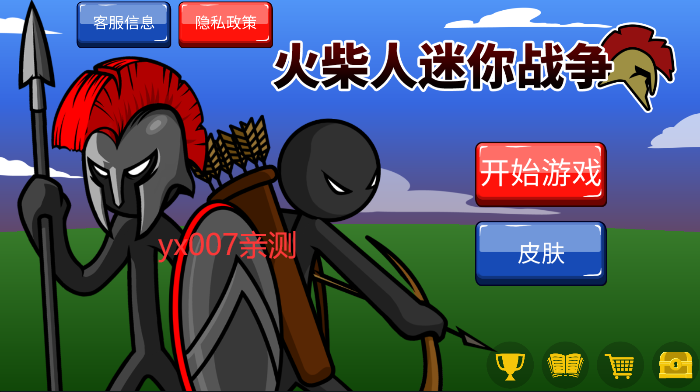 火柴人迷你战争免广告版图1