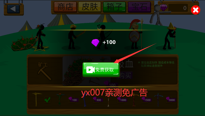 火柴人迷你战争免广告版图2