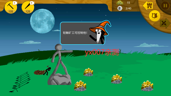 火柴人迷你战争免广告版图4