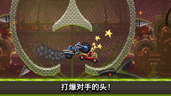 撞头赛车 2024最新版图1