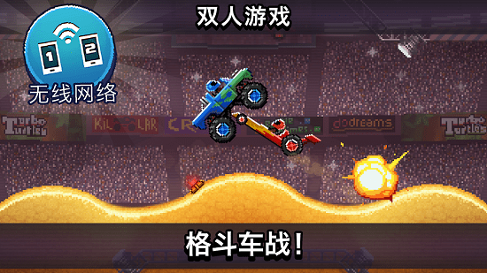 撞头赛车 2024最新版图2