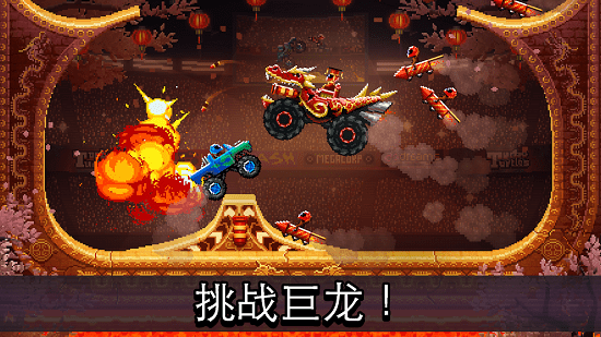 撞头赛车 2024最新版图3
