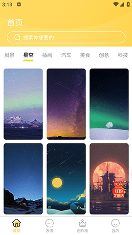 以梦壁纸图3