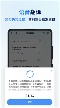 同声传译王图1