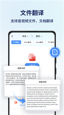 同声传译王图3