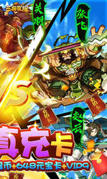 三国荣耀无限元宝版图3