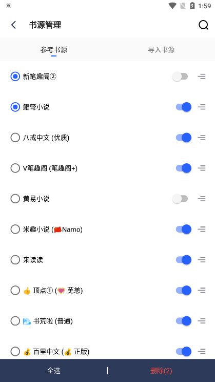 向日葵小说 手机版图1