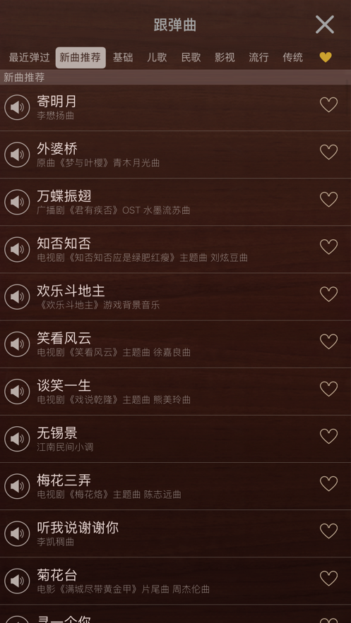 iGuzhengרҵv3.0.0
