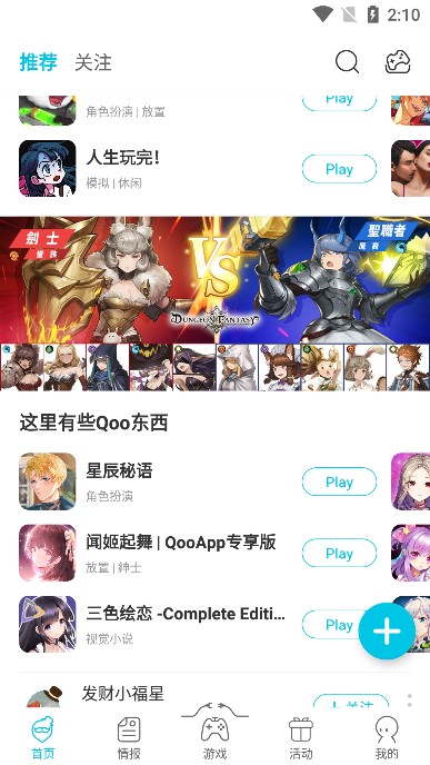 qooappĹ°v1.1