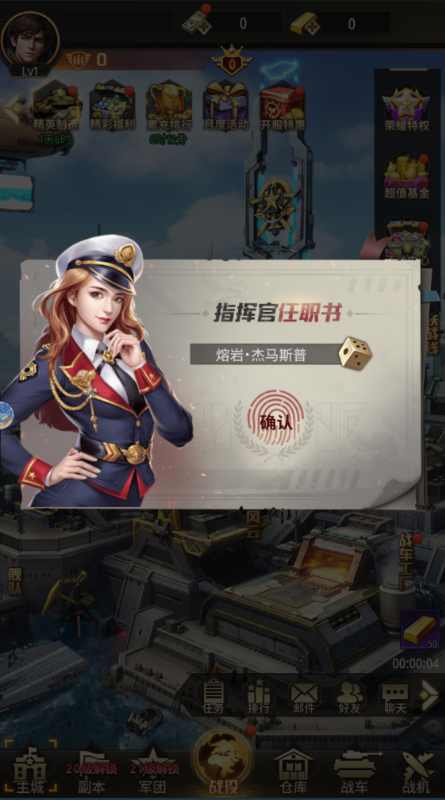 坦克兄弟连官方版图2