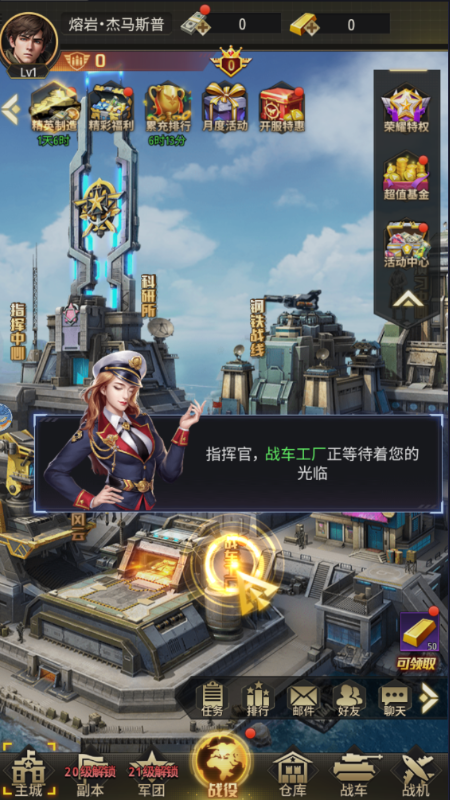 坦克兄弟连官方版图3