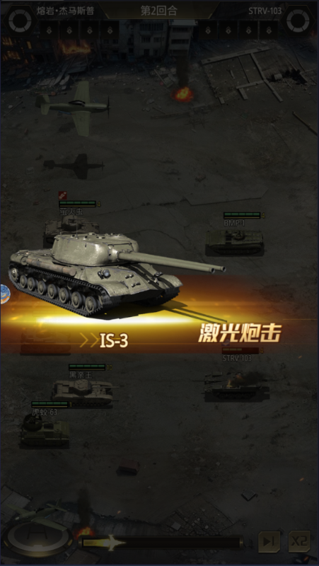 坦克兄弟连官方版图4