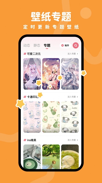 羊羊壁纸 免费图2