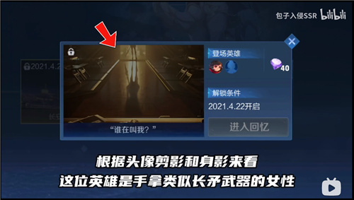 王者荣耀艾琳下一个英雄是谁