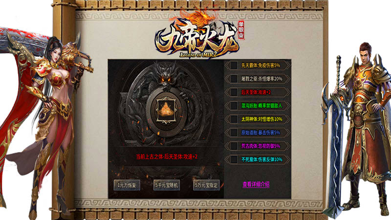 九帝火龙图1
