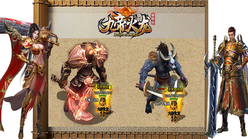 九帝火龙图2