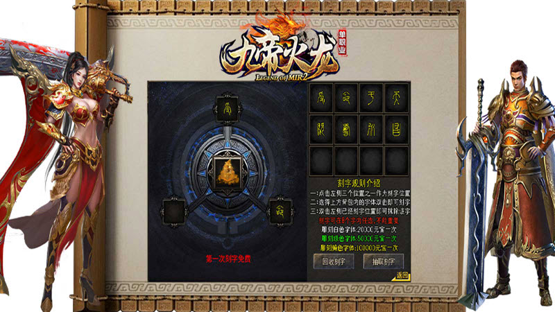 九帝火龙图3
