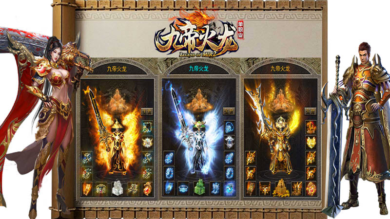 九帝火龙图5