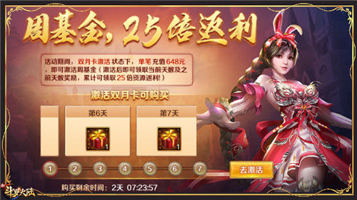 年末庆典陆续启动 新斗罗大陆双旦活动福利好到爆