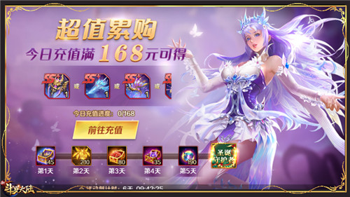 年末庆典陆续启动 新斗罗大陆双旦活动福利好到爆