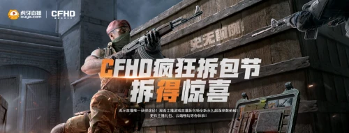 虎牙拆包节：主播，拆包按E啊！