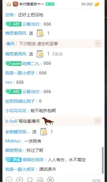 虎牙拆包节：主播，拆包按E啊！