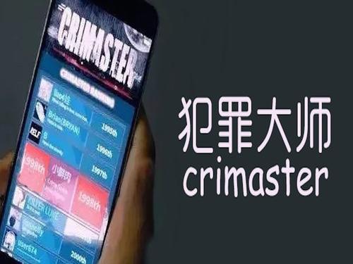 犯罪大师古殿神迹答案是什么