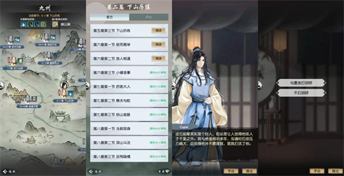 不删档开测广受关注 以仙之名如何在修仙类游戏中脱颖而出?
