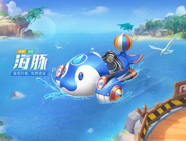 跑跑卡丁车手游海豚怎么加点