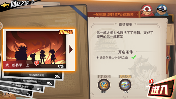 新版本、新魔神!魔神英雄传10月开启全新征程