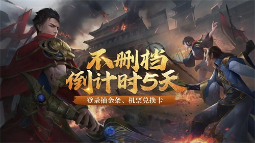 倒计时5天！蓝月传奇2手游带你暴击金条