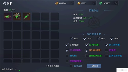 倒计时5天！蓝月传奇2手游带你暴击金条