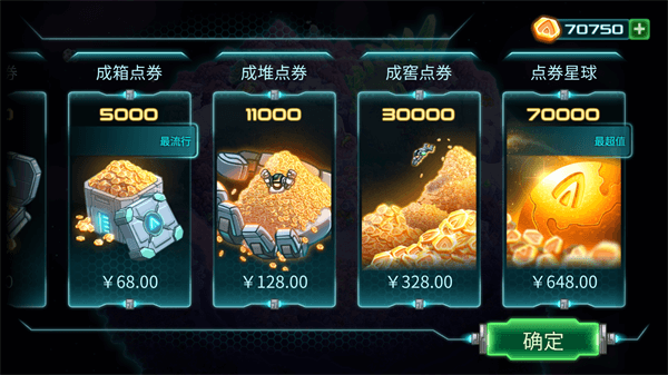 钢铁战队图3